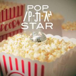 Cover image for the album POP STAR by パーカーズ