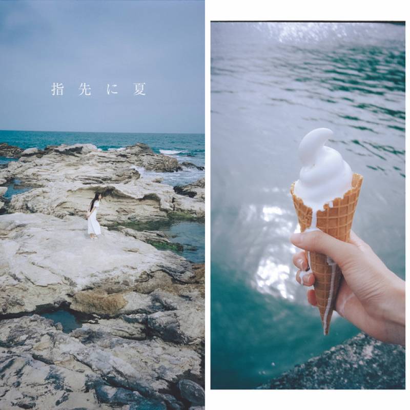 「指先に夏」 single by 三品瑠香 - All Rights Reserved