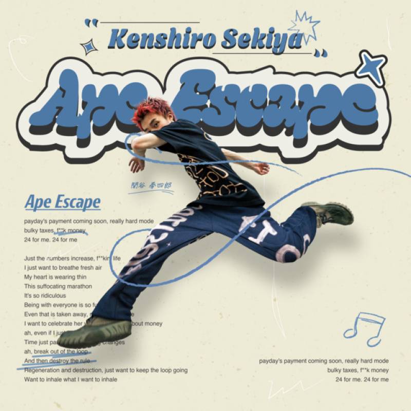 「Ape Escape」 single by 関谷拳四郎 - All Rights Reserved