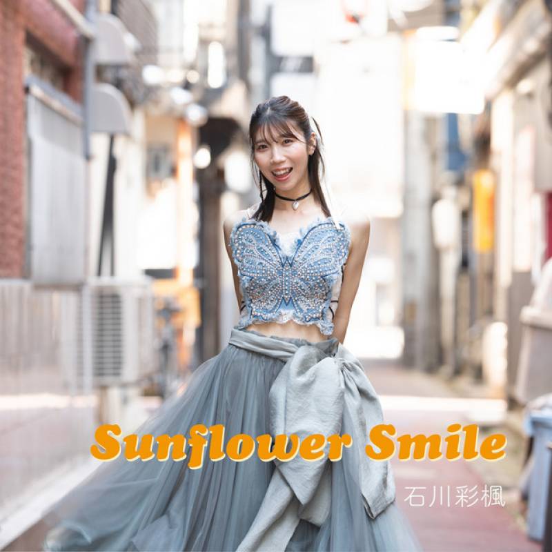 「Sunflower Smile」 single by 石川彩楓 - All Rights Reserved