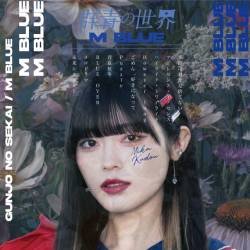 Cover image for the album M BLUE by 群青の世界