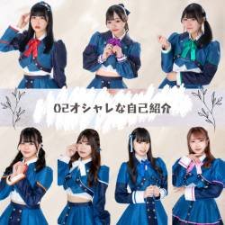 Cover image for the single OJS～O2オシャレな自己紹介～ by O2