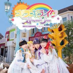 Cover image for the single KiraKiLikeStory by NICHOME NO SAKIGAKE COMINGOUT