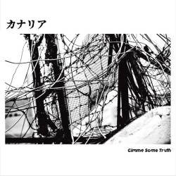 Cover image for the single カナリア by Gimme Some Truth