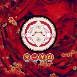 Cover image for the single 赤い靴 by マーキュロ