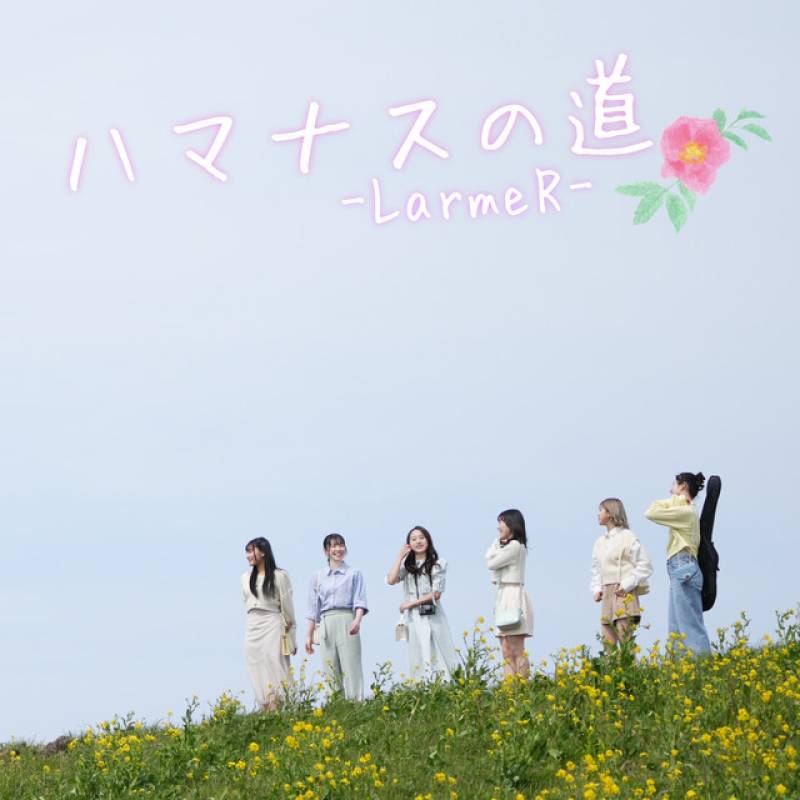 「Hamanasu no Michi」 single by LarmeR - All Rights Reserved