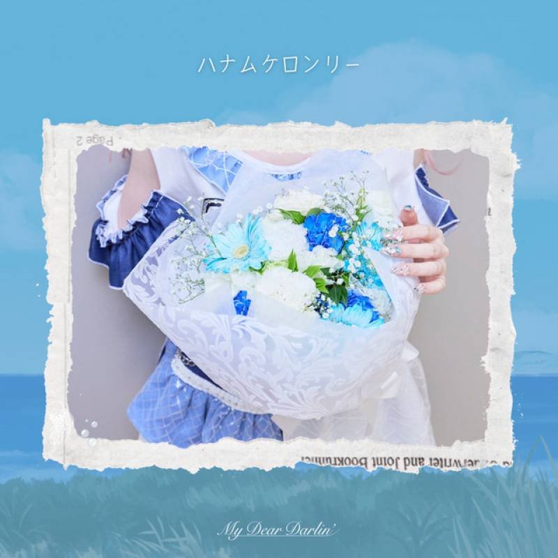 「Hanamuke Lonely」 single by MyDearDarlin' - All Rights Reserved