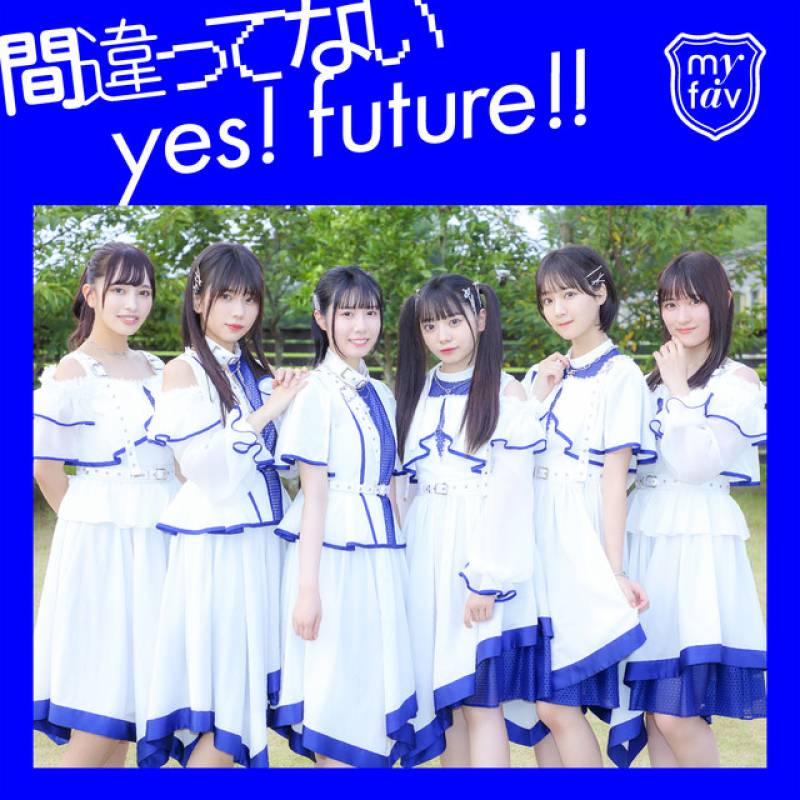 「間違ってないyes！future！！」 single by my fav - All Rights Reserved