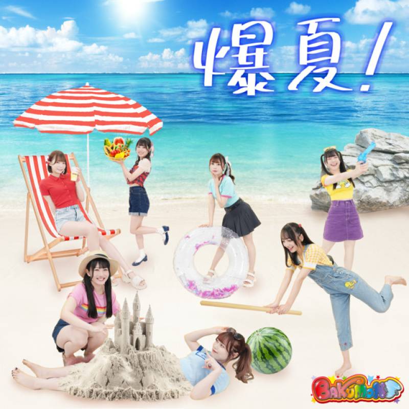 「爆夏！」 single by BAKUMON - All Rights Reserved