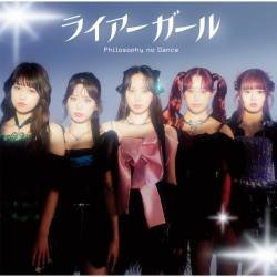 Cover image for the album ライアーガール by Philosophy no Dance