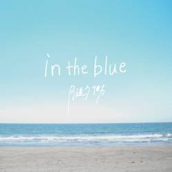 Cover image for the single in the blue by 月追う彼方