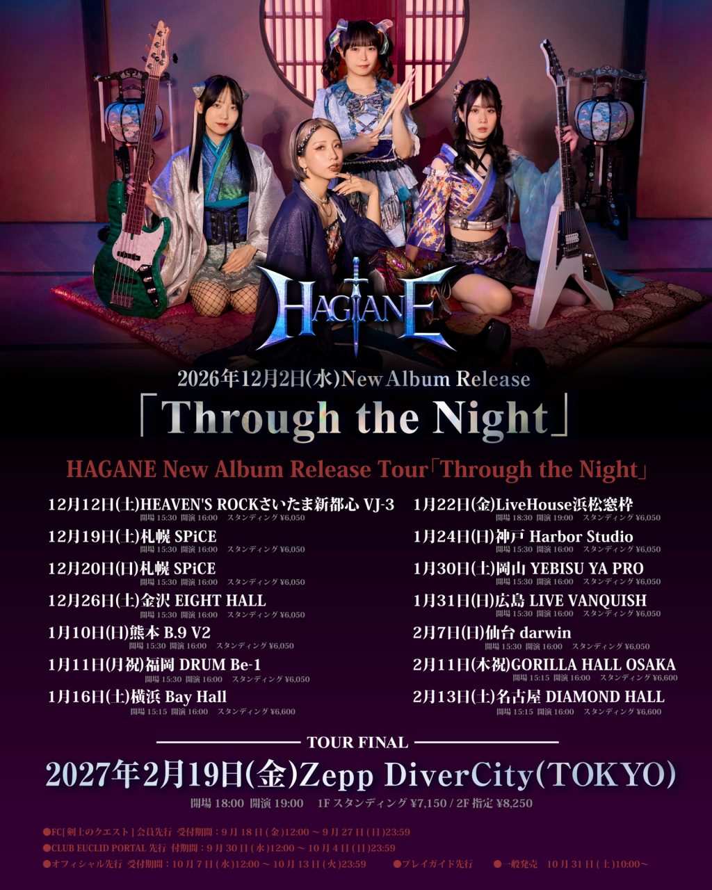 HAGANE Full Album Release Tour “Through the Night” — official tour poster