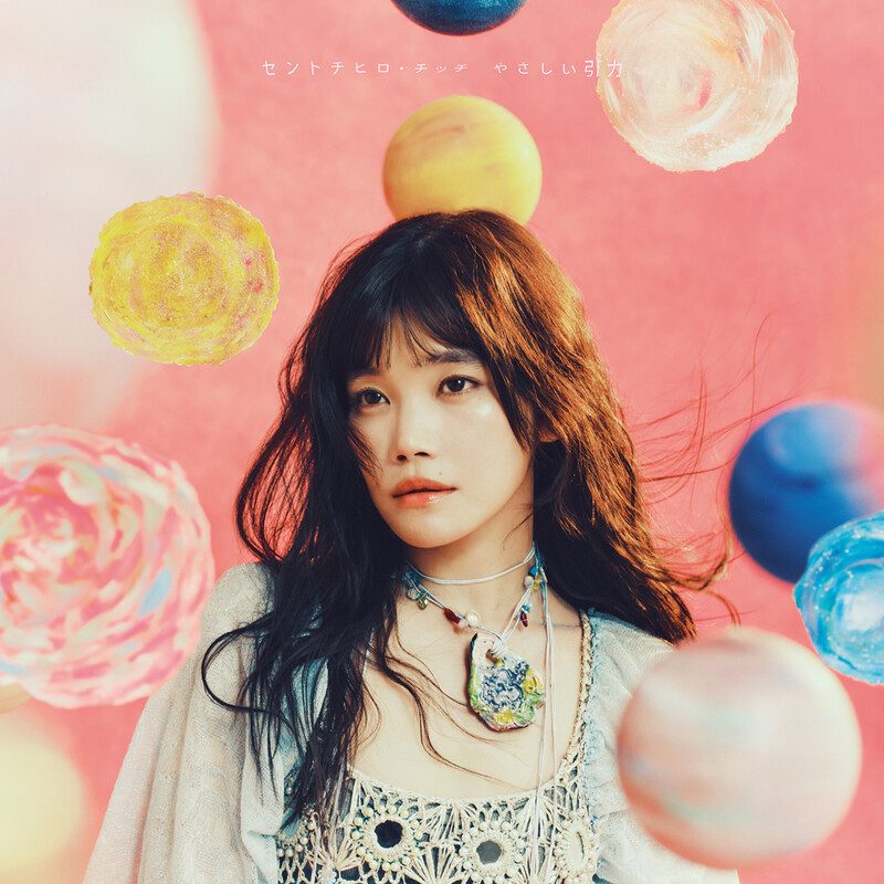 Yasashii Inryoku — Regular Edition cover.
