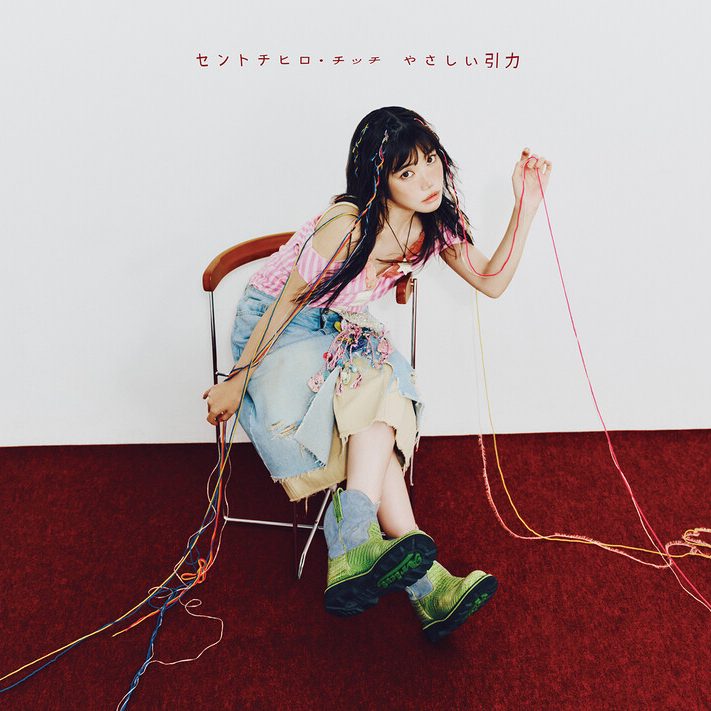 Yasashii Inryoku — Inryoku no Himitsu Edition cover.