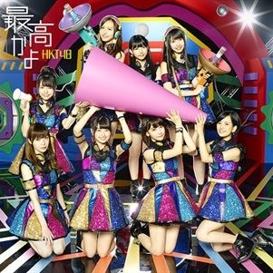 HKT48 — 最高かよ Type-B cover