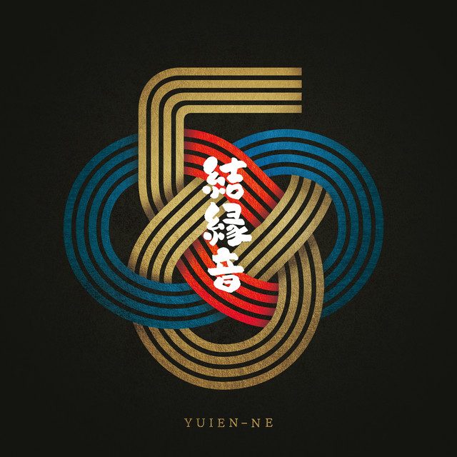 Kariyushi 58 — Yuienne official 2026 album artwork