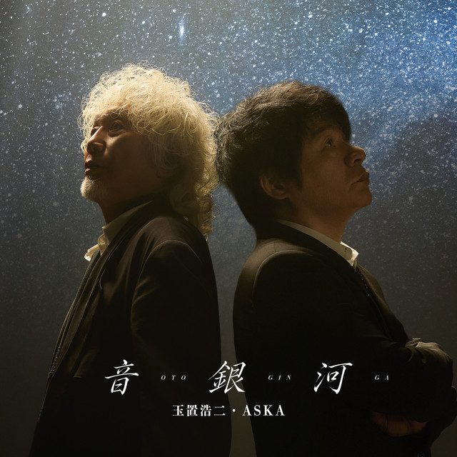 Cover artwork for Oto Ginga by Koji Tamaki and ASKA