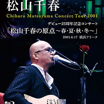 Chiharu Matsuyama Concert Tour 2001 — Blu-ray jacket