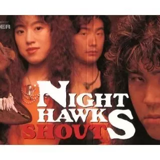 SHOUT single cover
