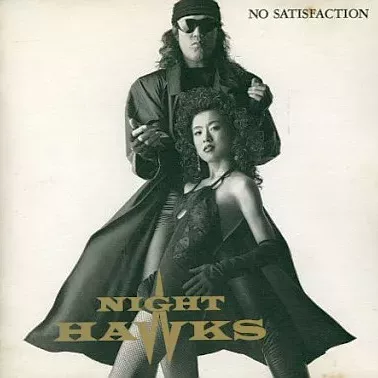 NO SATISFACTION album cover
