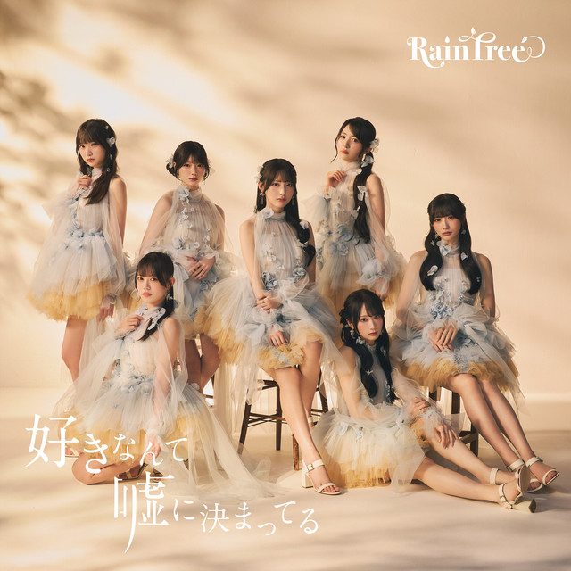 Rain Tree — Suki Nante Uso ni Kimatteru digital release artwork