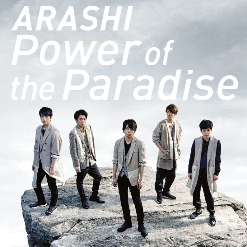 ARASHI — Power of the Paradise — Limited First Edition