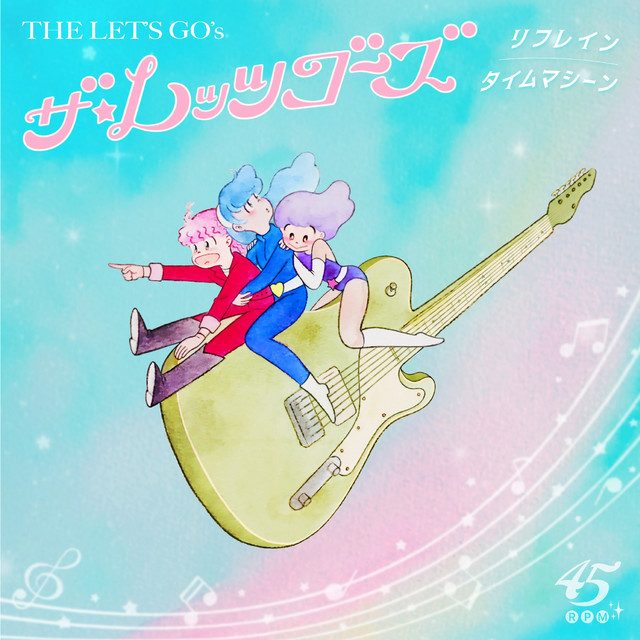 Artwork for リフレイン / タイムマシーン (Refrain / Time Machine) by THE LET'S GO's.