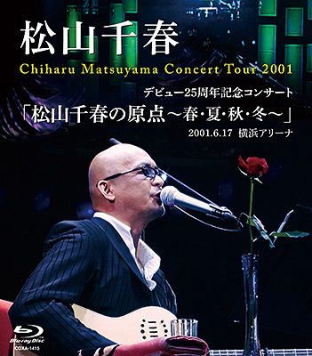 Chiharu Matsuyama Concert Tour 2001 — official Blu-ray cover with concert photograph