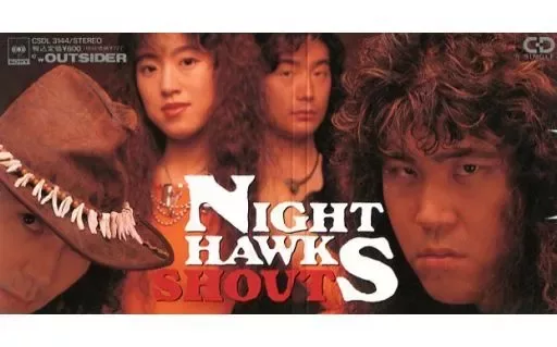SHOUT single cover