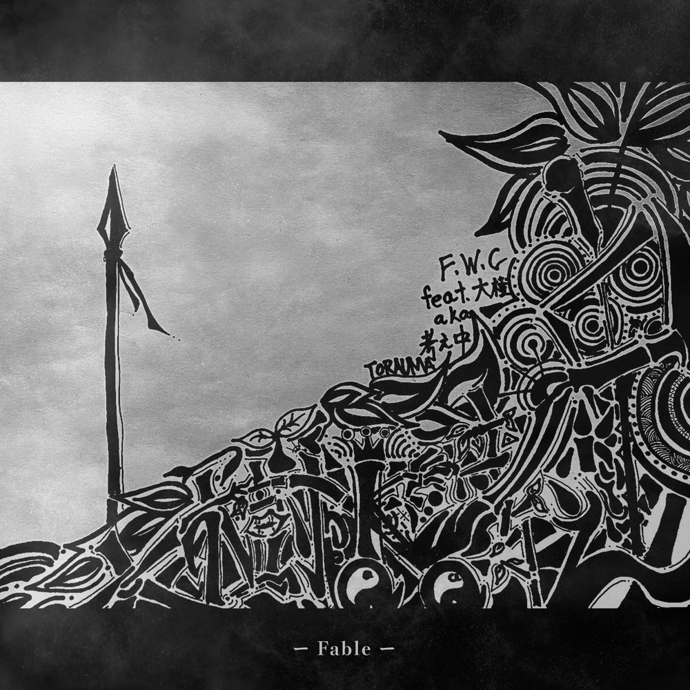 Fable (feat. 大樹a.k.a考え中。) — TORAUMA